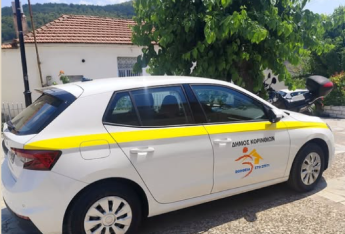 Νέα οχήματα για το «Βοήθεια στο Σπίτι» του Δήμου Κορινθίων – Ενίσχυση της κοινωνικής φροντίδας